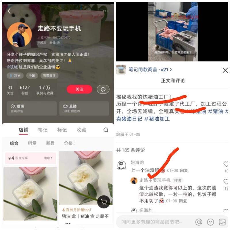 猪油、油渣找 代工厂�…#情报-搞钱情报论坛-网创交流-优选副业网